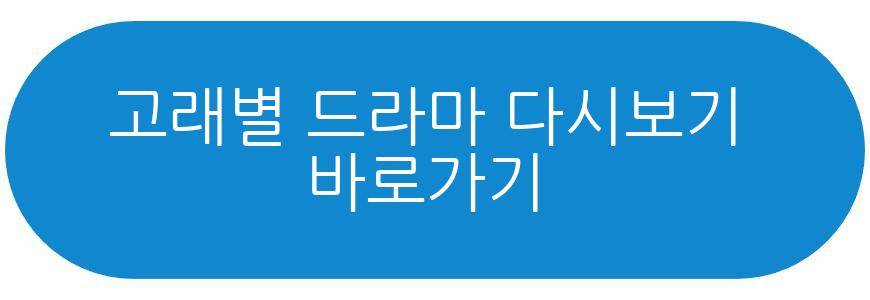 고래별 드라마
