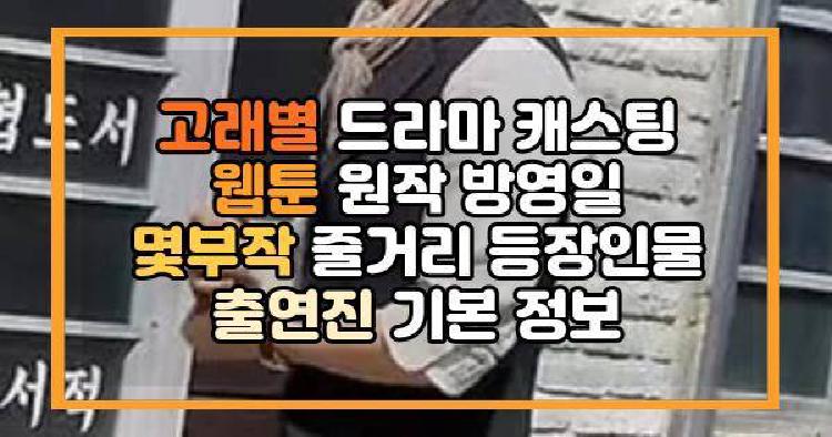 고래별 드라마