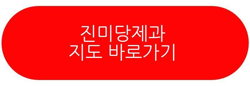 생활의 달인 고령찹쌀떡장인