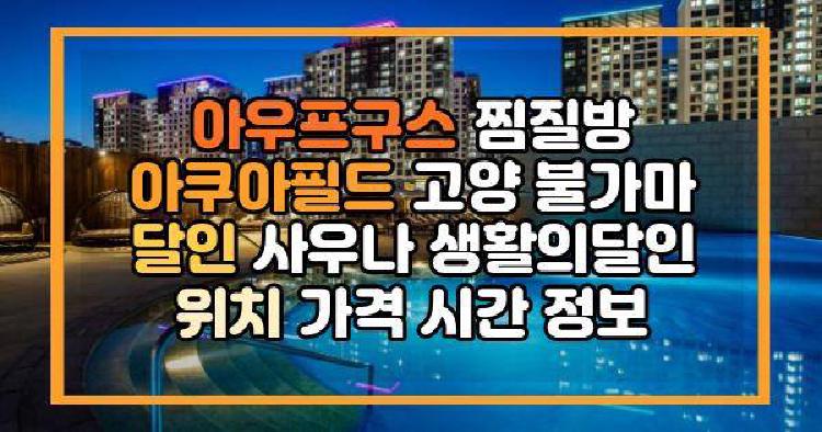 아우프구스