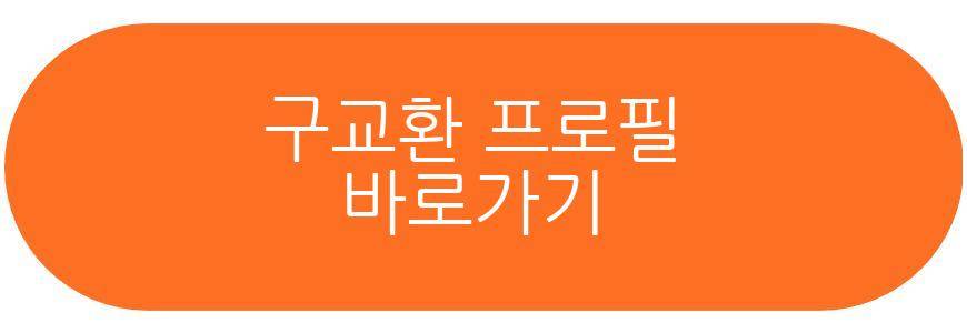 구교환 이옥섭