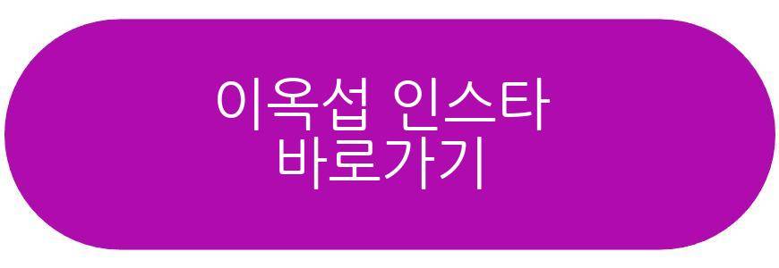 구교환 이옥섭