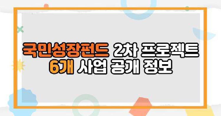 국민성장펀드
