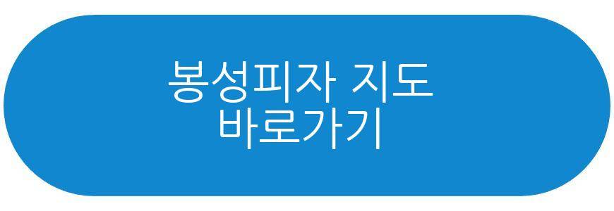 구례 피즈피자 달인