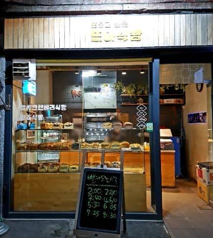 광주 또아식빵