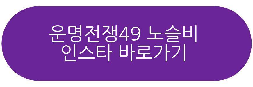 운명전쟁49 권수진 만신