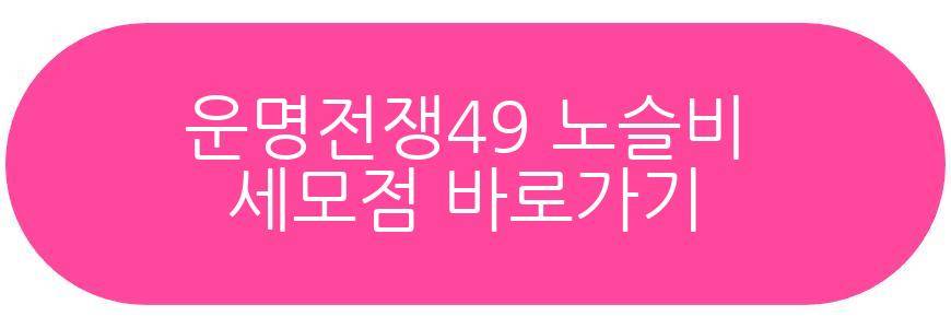 운명전쟁49 권수진 만신