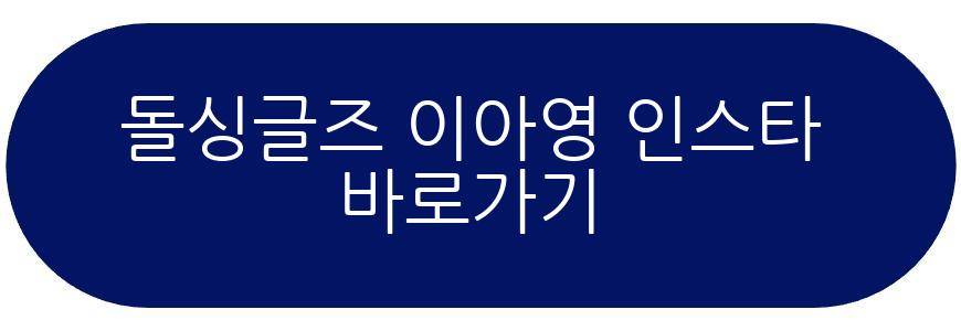 돌싱글즈 심규덕 이아영