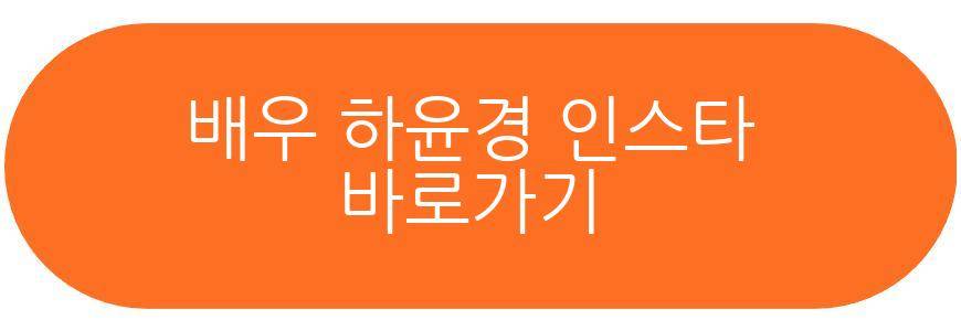 배우 하윤경 퍼스트 닥터