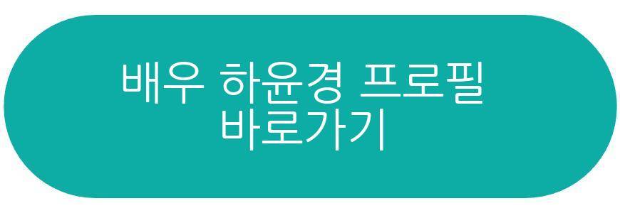 배우 하윤경 퍼스트 닥터