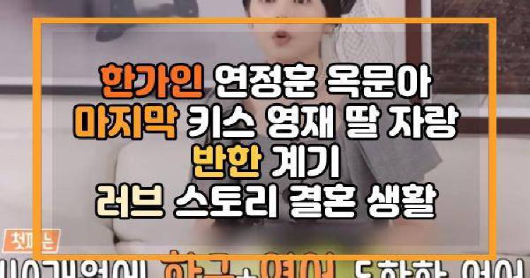 한가인 연정훈