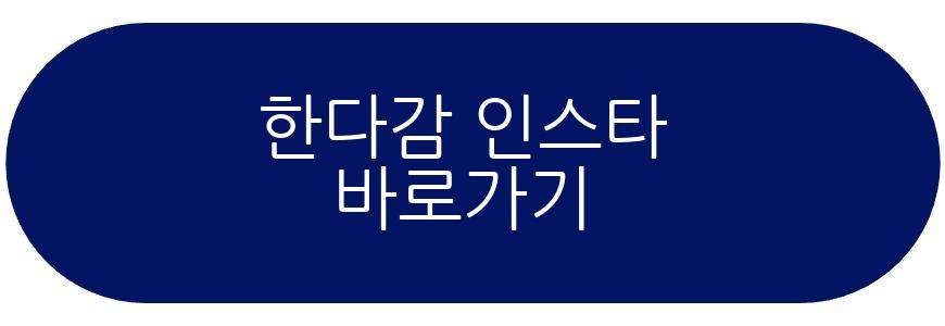 한다감 미우새