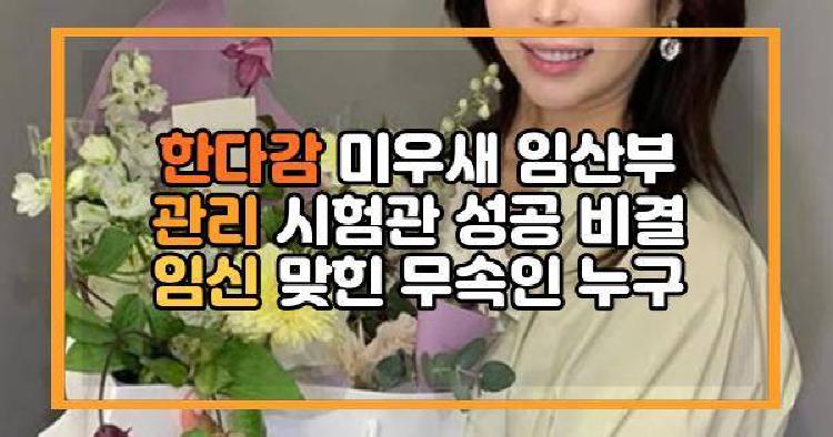 한다감 미우새