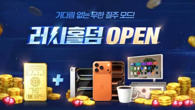 한게임