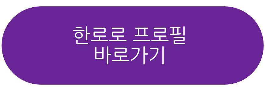 한로로