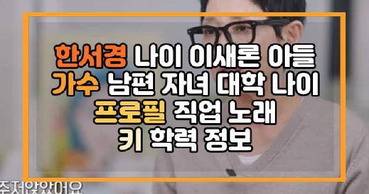 한서경