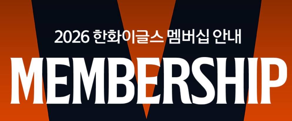 한화이글스 시즌권