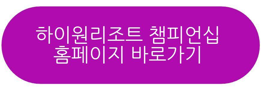 하이원리조트 PBA LPBA 챔피언십 개막