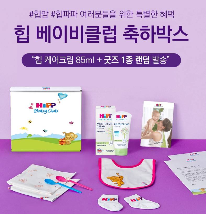 힙코리아 베이비박스