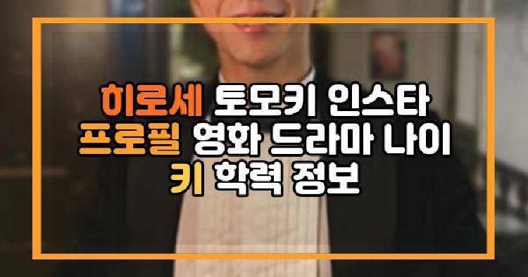 히로세 토모키