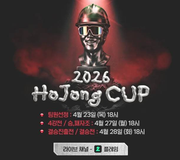 호종컵