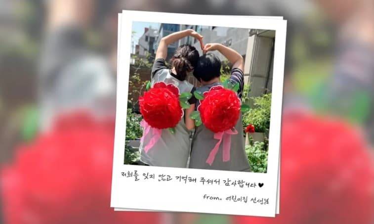 홍현희 스승의날 선물