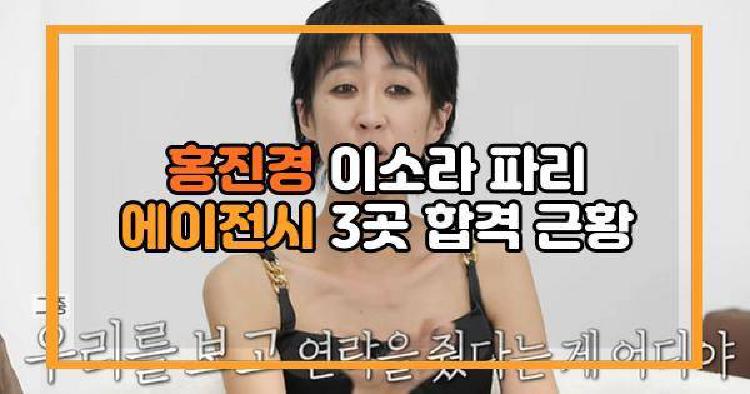 홍진경 이소라 파리
