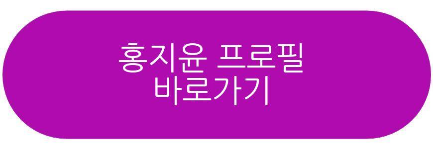 홍지윤 현역가왕3