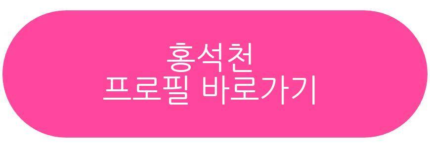 홍석천 입양딸 결혼과 주식 폭락