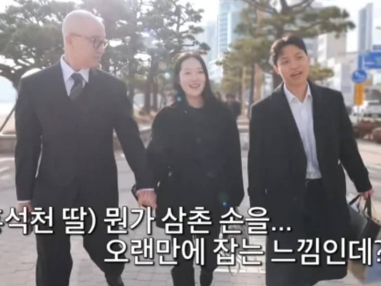 홍석천 입양딸 결혼과 주식 폭락