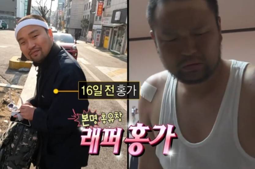 래퍼 홍가