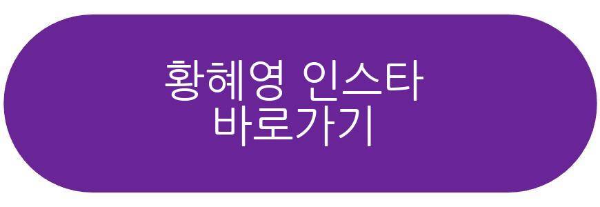 황혜영 뇌수막종 투병
