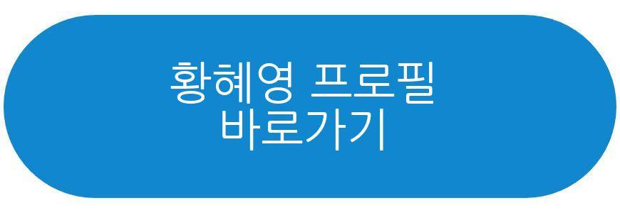 황혜영 뇌수막종 투병