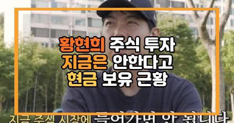 황현희