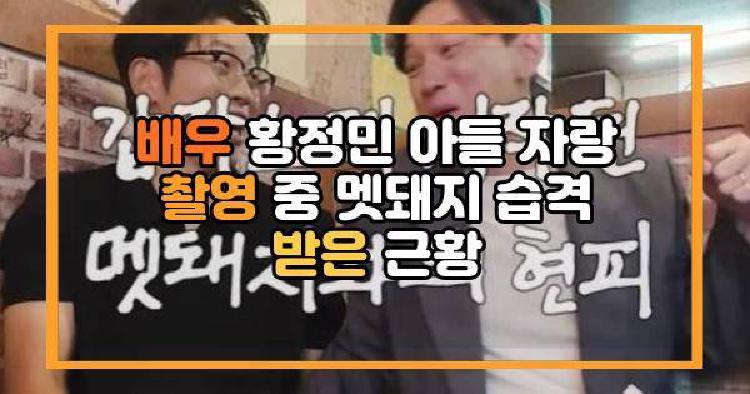 배우 황정민