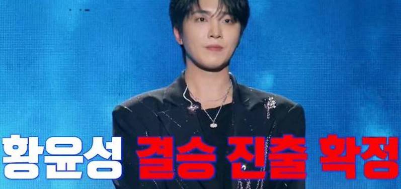 황윤성 무명전설