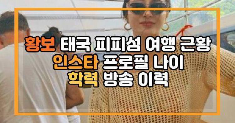 황보 태국 피피섬