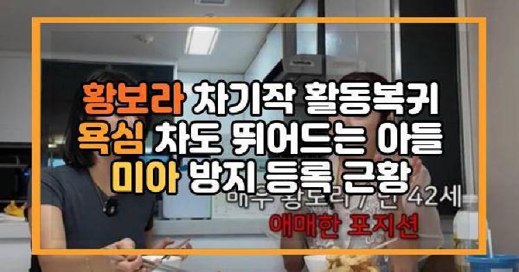 황보라 근황