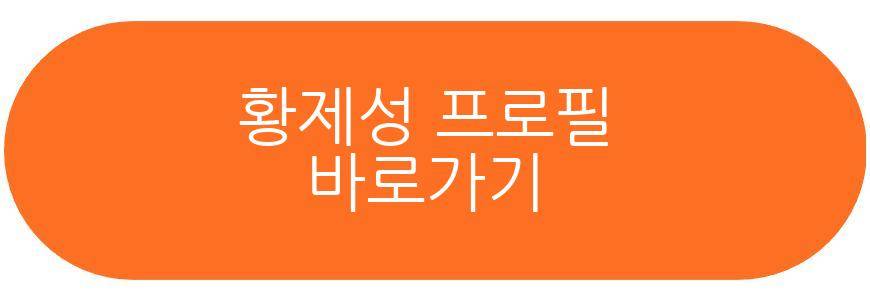 황제성 수영복 모델 대회