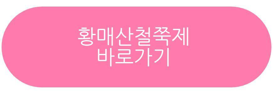 황매산철쭉제