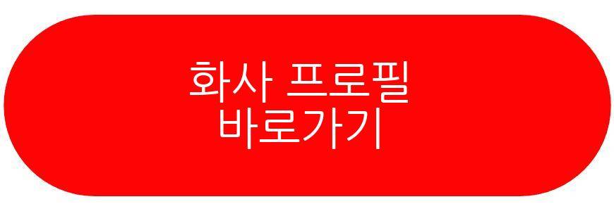 화사 결별