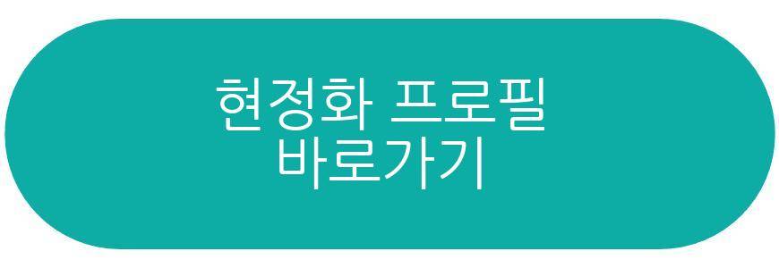 현정화 강릉세계마스터즈대회