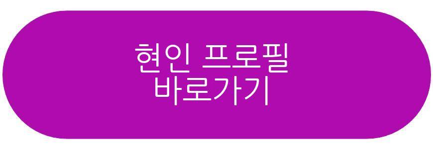 현인
