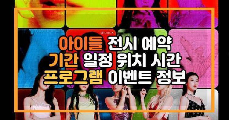 아이들 전시