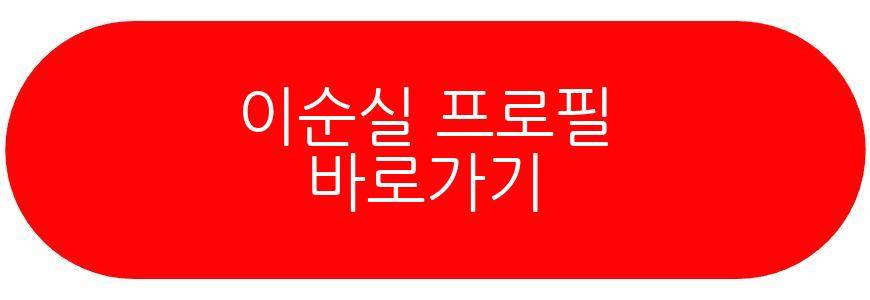 이순실 36kg 감량