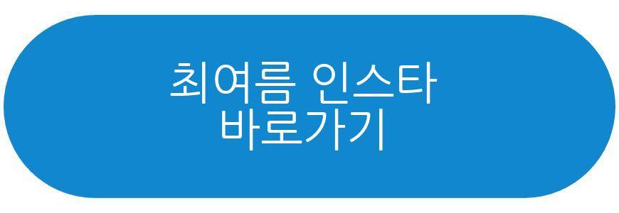 나는솔로 25기 천이슬