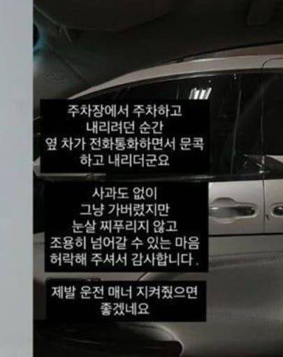 이하정 문콕 일침