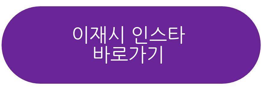 이재시 오남매