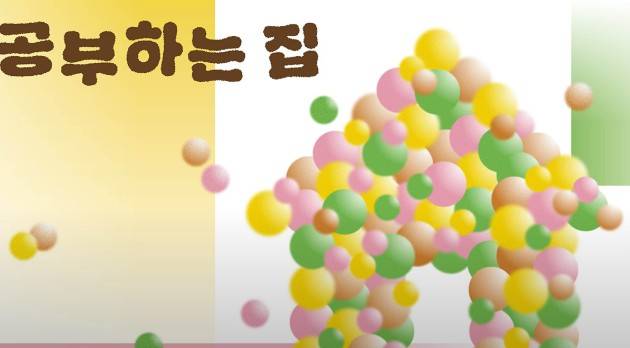 iloom 공부하는 집