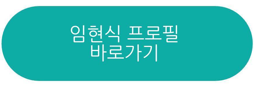 임현식 근황